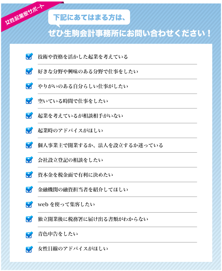 私たちにすべてお任せください