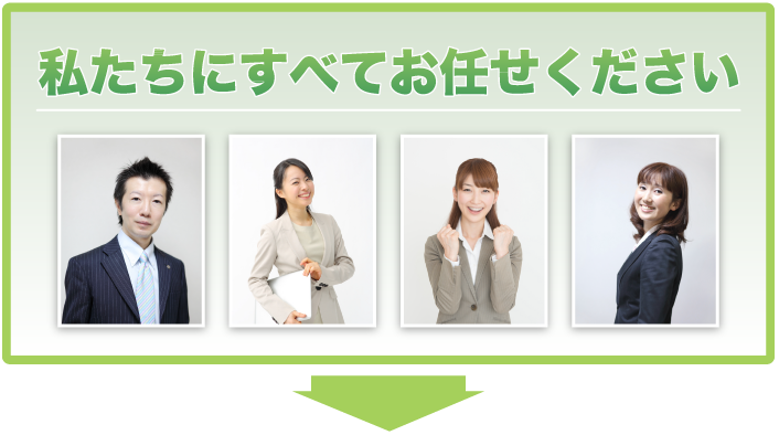 生駒会計事務所にお任せください!