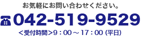 お気軽にいお問い合わせください。